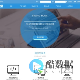 神蛙科技 - 互联网解决方案提供专家