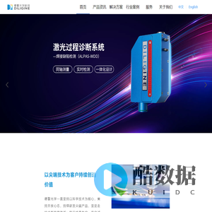 广州德擎光学科技有限公司