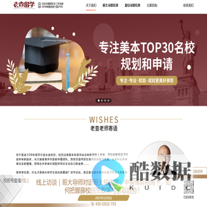 专注美本TOP30名校规划和申请-老查留学