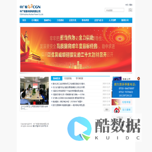 中广核惠州核电有限公司