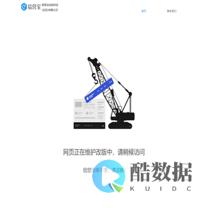 易营宝信息科技（北京）有限公司 - 网站建设 | SaaS建站平台