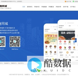 本地同城外卖跑腿平台,县城乡镇跑腿配送系统