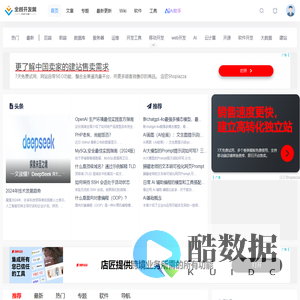 全栈开发网