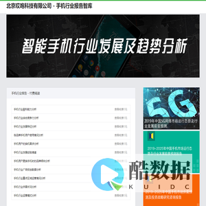北京哎咆科技有限公司