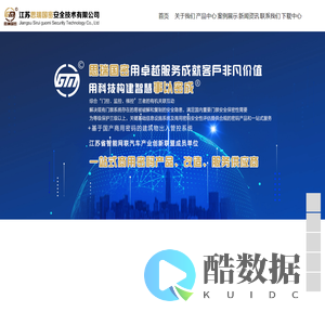 江苏思瑞国密安全技术有限公司