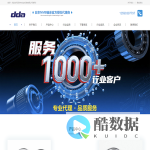 深圳市东达机电有限公司