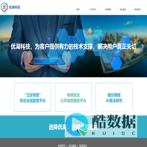 南京优湖科技有限公司