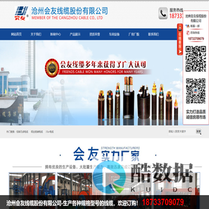 低烟无卤电缆厂家|10KV电缆价格|35KV电缆生产厂家|沧州会友线缆股份有限公司