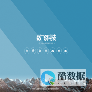 云南数飞科技有限公司