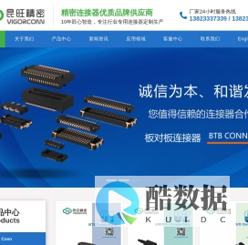 深圳昆旺精密连接器有限公司