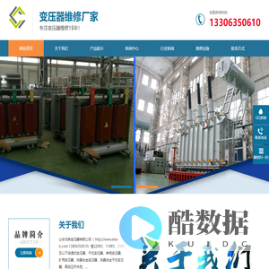 变压器维修,变压器滤油,变压器运行维护,变压器配件销售,二手变压器回收-变压器维修有限公司