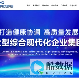 神火集团门户网站