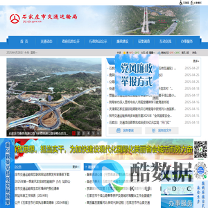 市交通运输局