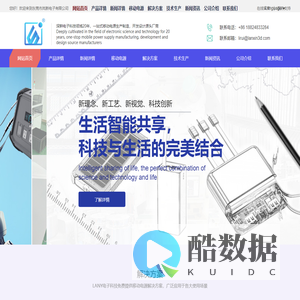 网站首页 - 东莞市岚新电子有限公司