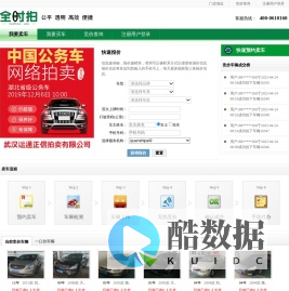换车网（武汉）网络技术有限公司