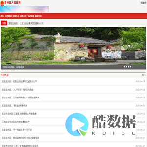 吉州区人民政府