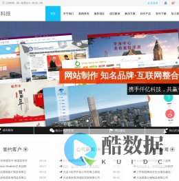 大连网站制作
