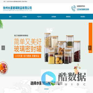 徐州水星玻璃制品有限公司