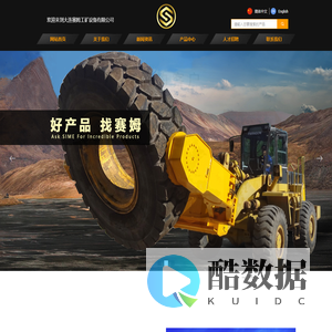 联系我们-大连赛姆工矿设备有限公司