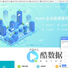 安科瑞预付费系统-能耗管理系统-无线远传电表-安科瑞电气股份有限公司