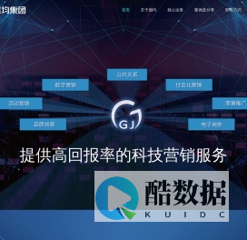 感均科技营销集团