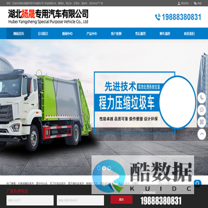 洒水车-压缩垃圾车-餐厨垃圾车-洗扫车-扫路车-环卫车生产厂家