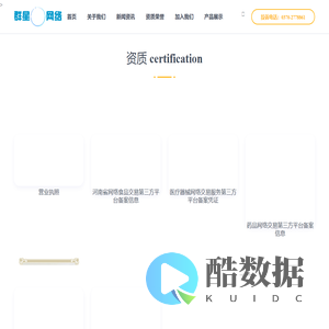 河南群星网络科技有限公司