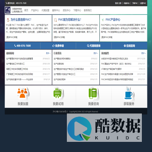 生产计划软件_PMC物料控制_车间管理软件_物料控制系统_生产计划管理_生管物控软件-永凯软件技术(上海)有限公司