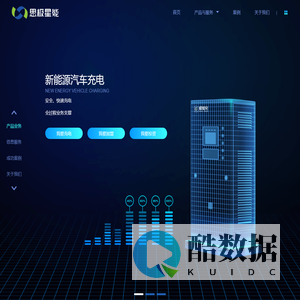 极能充
