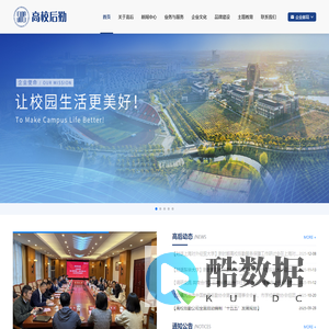 首页 | 高校后勤