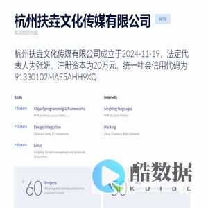 杭州扶垚文化传媒有限公司