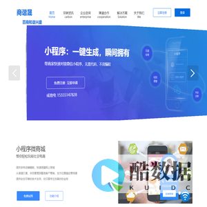 山东商谐晟信息科技咨询有限公司