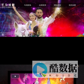 百艺马戏团