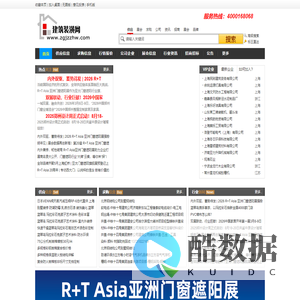 建筑装潢网_建材B2B网_装修网_建筑装饰材料供应求购_建材采购平台