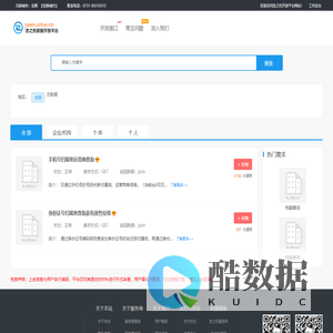 忠之托开放平台