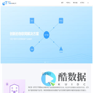 深圳市广泰微科技有限公司