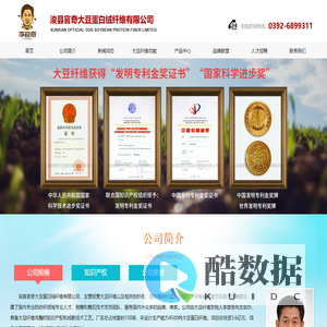浚县官奇大豆蛋白绒纤维有限公司，李官奇大豆纤维-官方网站
