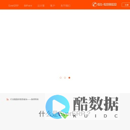 恒屹公司EverERP 新一代企业管理平台官方网站 - 进销存、管理软件、ERP专业提供商 -