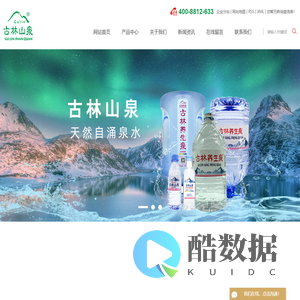 山泉水代理-鹤山市古林山泉有限公司