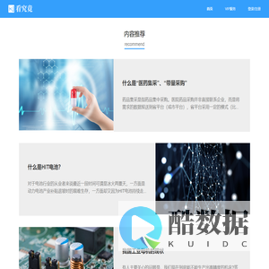 看究竟 | 文章列表