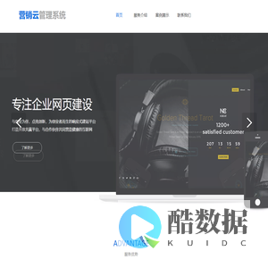 营销云管理系统