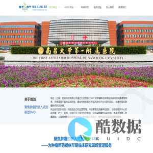 始达（上海）医药科技有限公司