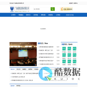 广东威朗达招标有限公司