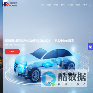 佩琪信息-佩信集团旗下一站式人力资源智慧服务机构