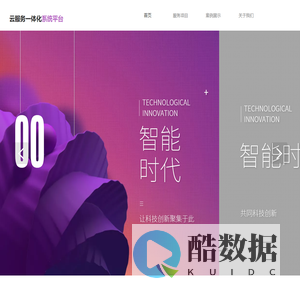 云服务一体化系统平台