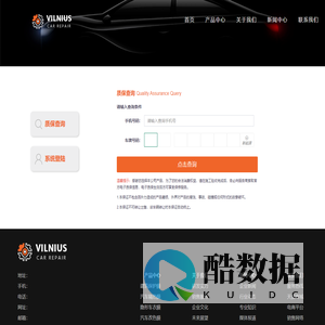电子质保管理系统