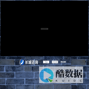 长城铁路工程建设咨询-河南省铁路建设有限公司