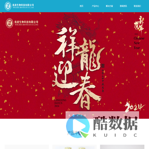优者生物科技有限公司