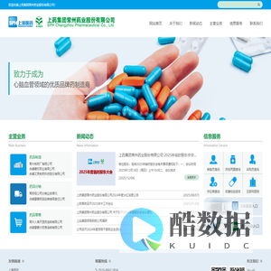 上药集团常州药业股份有限公司