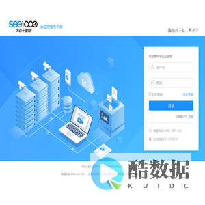 首页 | 华迈云监控  远程视频监控系统运营服务平台